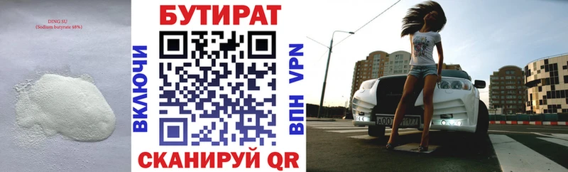что такое Артёмовский БУТИРАТ BDO 33%