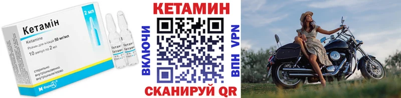 Кетамин VHQ  где купить   Артёмовский 